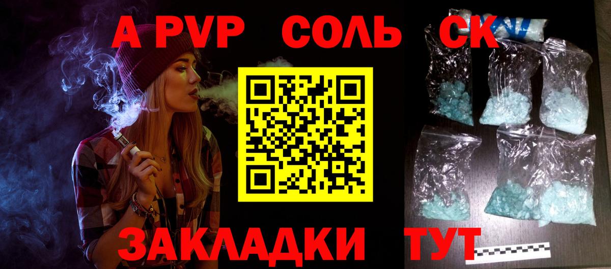 A PVP VHQ  Alpha-PVP Crystall  Узловая  Вход с VPN  Alfa_PVP СК 