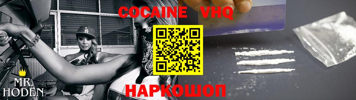 Узловая  КОКАИН 98%  КОКАИН Эквадор  купить наркотик  Вход с VPN 