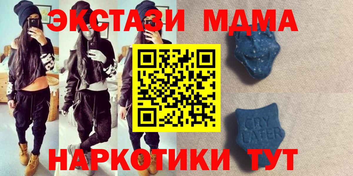 Экстази 280 MDMA Узловая