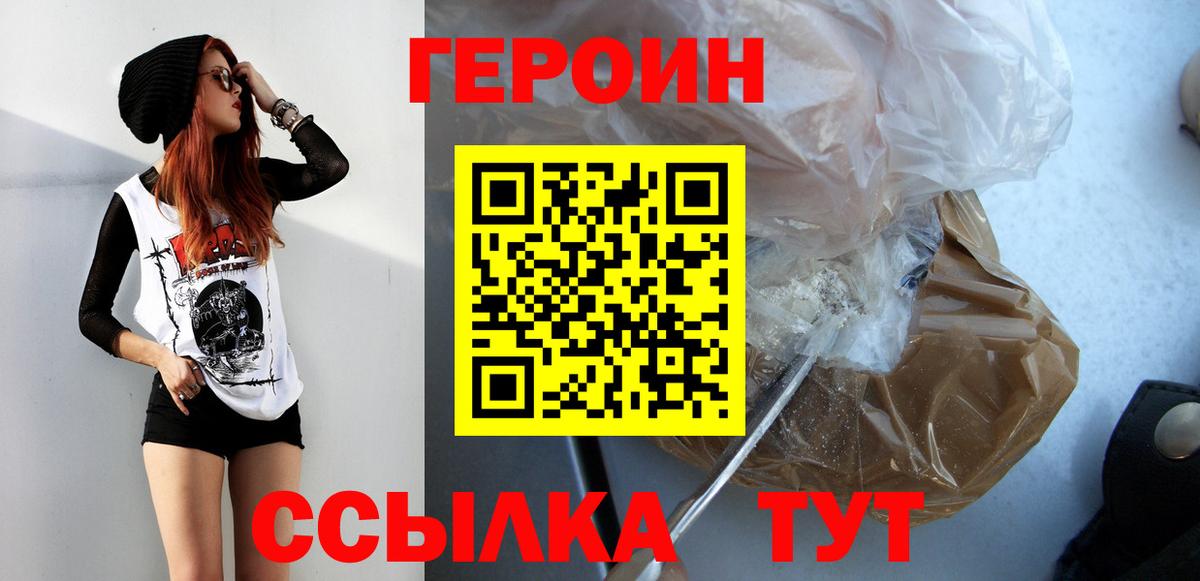 ГЕРОИН белый Узловая