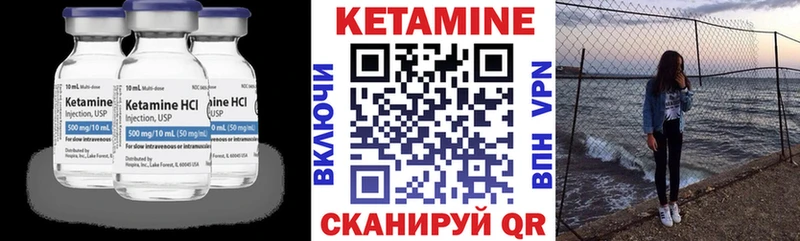 Кетамин ketamine Узловая
