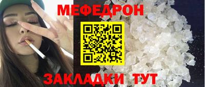 мефедрон Краснокаменск