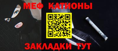 мефедрон Краснокаменск