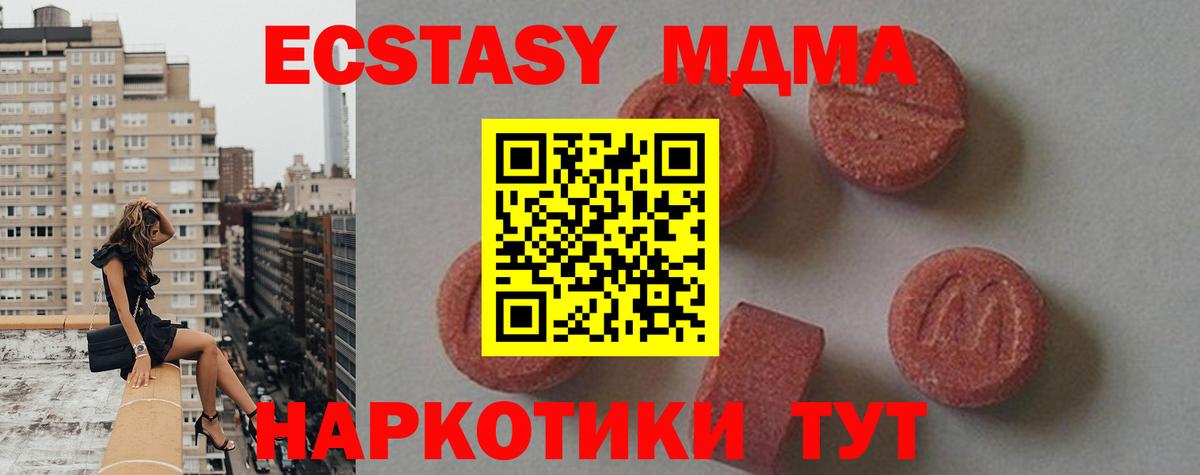 Узловая  MDMA кристаллы  Вход с VPN  MDMA Molly 
