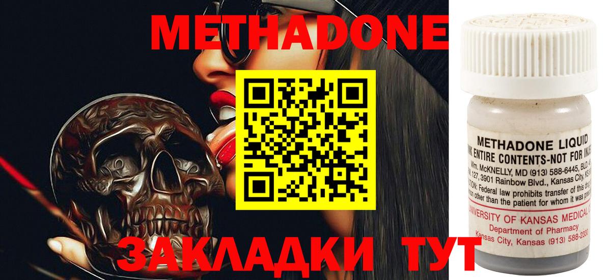 Узловая  МЕТАДОН белоснежный  Вход с VPN 
