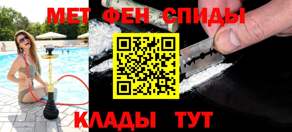 Метамфетамин кристалл Узловая