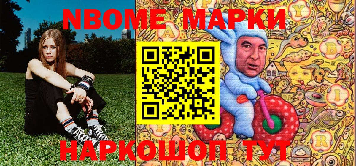 Наркотические марки 1,5мг Узловая