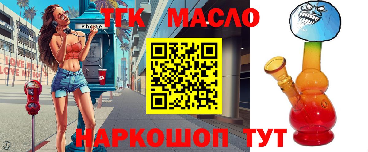 ТГК концентрат  Вход с VPN  где найти наркотики  ТГК вейп  Узловая 